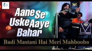 Badi Mastani Hai Meri Mahboobo | Aane Se Uske Aaye Bahar| Saqlain Musakhelvi Songs 2023