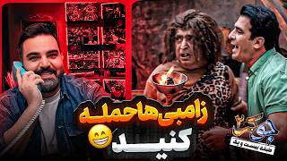 از شوخی های +18 رشید تا دبه کردن علی صادقی!😁| بررسی جوکر 2 فصل سوم قسمت سوم با فاطی در پف فیلم