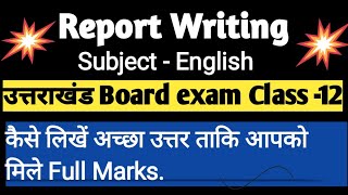 Report Writing //  Class 12 // English // For hindi medium students.