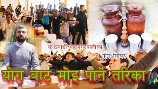 हासो रोक्नै न सक्नी योग सिविर//Kathmandu Mahanagar Palika Yog Sibir in Dhulikhel Resort//Yoga Nepal