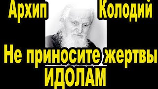 Один из самых простых старцев Архип Колодий