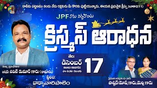 JPF CHURCH CHRISTMAS CELEBRATIONS ||    BOKKAVARI PALEM   || 17-12-2023 || 07:00 PM ||