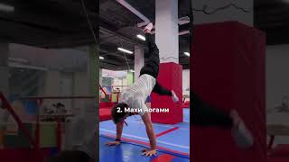 Как сделать стойку на руках?  #гимнастикадлядетей #спорт #acrobatics #сальто #стойканаруках