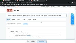 基础信息的填写(淘寶店一件代发课程)