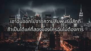 ผิดตั้งแต่เริ่ม ชู้รัก เล็กสเร็น เนื้อเพลง #เพลงดัง #เพลงฮิต #เพลงเพราะ #เพลงเก่า #เพลงสากล