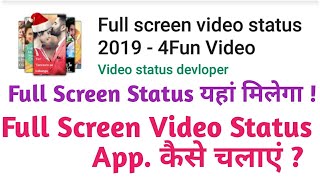 Full screen video status app 2019 |how to download full screen video status| FullScreen Video Status