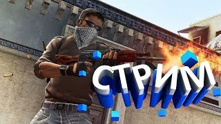 CS GO: ЛЯ ПУТЬ ДО ГЛОБОВА) ДЯДЯ_ВАНЯ