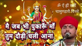 mata vaishno devi aarti live || mata ke bhajan || vaishno devi bhajan #maa #bhajan #maabhajan