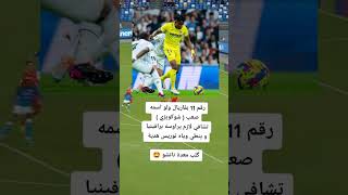 اعتقد انها صفقه جيدة لنادي برشلونه ❣️