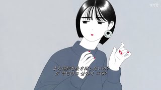 탓하기만 하면 변할 수 없는거야, " LUCKY TAPES - BITTER! " [가사해석/번역/자막/Lyrics]