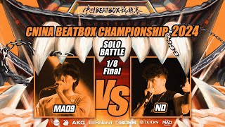 MAO9 VS ND | 🇨🇳 China Beatbox Championship 2024 | 1/8 Final