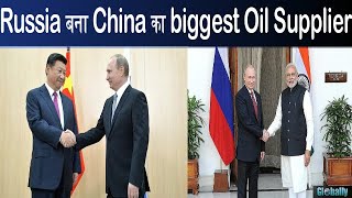 Russia becomes China's biggest oil supplier