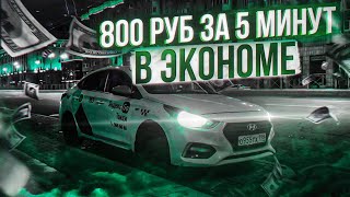 10 000р в ЭКОНОМЕ уже СТАБИЛЬНО, но сколько в ИТОГЕ достанется МНЕ ?!