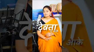 शीतली बियरिया सितल दूजे पनिया| Neha Tripathi| #bhajans