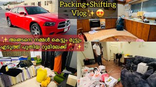 ഇന്ന് മുതൽ നമ്മൾ പുതിയ വീട്ടിലേക്ക് 🔥Packing+Shifting Vlog ചെടികളെല്ലാം Pack ചെയ്തു🤓New Room🥰Isha