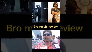 మీకు అర్థం కాదు...#bromoviereview #mems