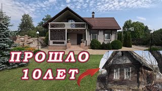 КУПИЛ ЗАБРОШЕННЫЙ ДОМ и Участок! Что стало с Участком за 10 Лет!