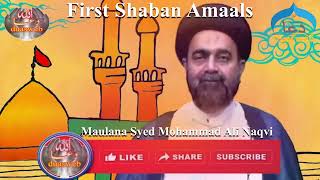 First Shaban Amaal | Amaal Shaban | Shaban Amaal |  Madarsa Qaim | Sabeel Media |  Sha'ban | Zakira