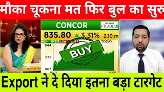 Concor share lastest news today || concor share lastest Target tomorrow || #concorstock