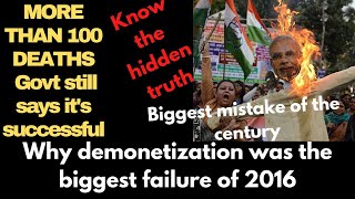 why demonetization was the biggest Failure of 2016...know the hidden truth