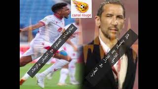 الجيش والرجاء في صراع على أيوب العملود... بنعسكر قلق من التعادل مع المغرب الفاسي ⚽⚽📢