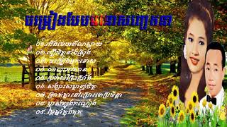 Sin Sisamuth khmer collection, khmer nonstops songs