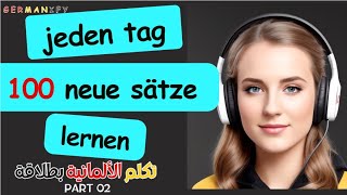 "أسرع طريقة لإتقان الألمانية: 100 جملة يومياً!"#deutschlernen  #learngerman  #germanlanguage