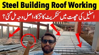 Exclusive Video 🛑 Steel structure building roof details | Gaddafi stadium renovation latest update