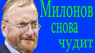 Милонов предложил запретить незамужним русским женщинам ездить в Турцию