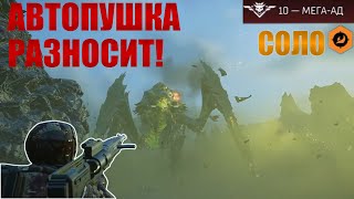 Апгрейд Автопушки Просто Невероятен В HELLDIVERS 2!(В Соло, Мега-Ад)