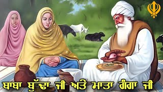 Remix Katha || ਬਾਬਾ ਬੁੱਢਾ ਜੀ ਅਤੇ ਮਾਤਾ ਗੰਗਾ ਜੀ || Giani Sher Singh ji ambala wale