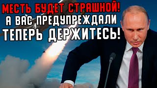 Рокоовое Уттро 23-го Ноября: Слишком Поздно Одумались - Приказ Уже ДАН