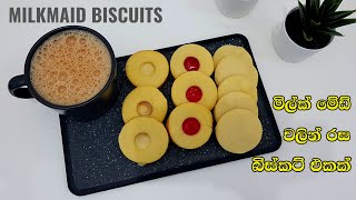 මිල්ක් මේඩ් බිස්කට් හදමු | Condensed Milk Cookies | Milkmaid Biscuits | ටින්කිරි බිස්කට්