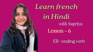 -ER ending verbs explained in HINDI | learn French in Hindi