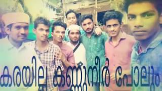 Co.operative collage kondotty 2015-2018 Bach Farewell