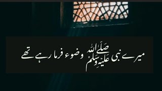 Meray Nabi ﷺ Wazoo Farma Rahy thy💞|Allah#islamicvideo#emotionalstatus #trending #islamicstatus#black