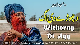 Wichoray Di Agg By Saeed Aslam New Most Super Hit Punjabi Poetry WhatsApp Status 2022