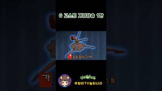 신비아파트 고스트헌터 G고스트 가나다송 1탄 쇼츠 노래부르기 [Shinbi House]#shorts