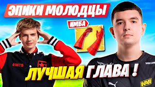 РЕАКЦИЯ 7SSK7 И LETW1K3 НА 3 ГЛАВУ В ФОРТНАЙТ! FORTNITE 3 ГЛАВА НОВЫЙ СЕЗОН