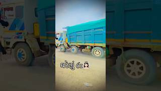 ઘરેણું 61👑|| #ashokleyland #sorts #youtubeshorts