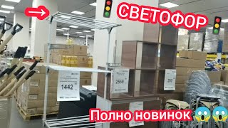 В🚦"Светофоре"🚦полно шикарных новинок, разбирают товары по низким ценам: мангалы, стулья, сушилки😍😱