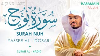 Maqam Kurd! | Yasser Al-Dosari | Al-Hadid & Nuh | مقام كردي | ياسر الدوسري | الحديد ونوح