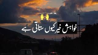 John Elia poetry 😍|| Urdu poetry|| romantic poetry|| sher wo shayari || sad Shayari|| Best poetry