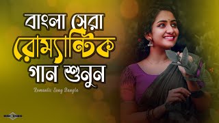 বাংলা সেরা রোম্যান্টিক গান শুনুন 😍 Lut Gaye BANGLA VERSION  | Tiktok Trending Song | Huge Ayna Ghor