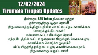 Tirumala Tirupati-SSD Token(12/02/2024)Status & Darshan Time| Hair Tonsure Kalyanakatta at Tirupati