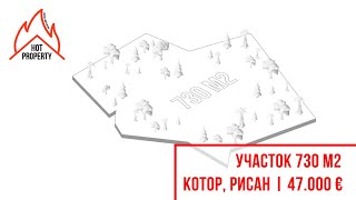 🔥УЧАСТОК ЗЕМЛИ ПОД ЗАСТРОЙКУ КОТОР, РИСАН | 730 М2 ЗА 47.000 € 🔥