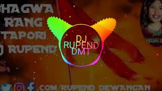 BHAGWA RANG DJ RUPEND RMX