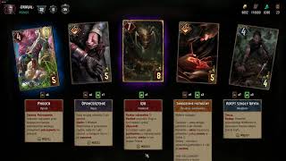 Gwent Way of the Witcher Kegs Opening