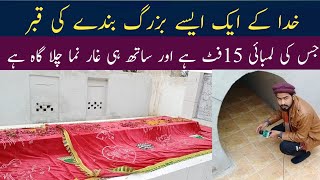 15 Feet Height Waly Buzurg ka Mazar | Chillah Gah bhi Mojud || Safar-E-Marfat Series Ep#2