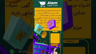 Alam Super Store Application coming very soon! 16-02 2024/ www.alamsuperstore.com